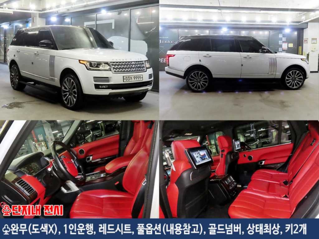 랜드로버 레인지로버 레인지로버 4세대 4.4 SDV8 AB LWB 디젤 이미지 1