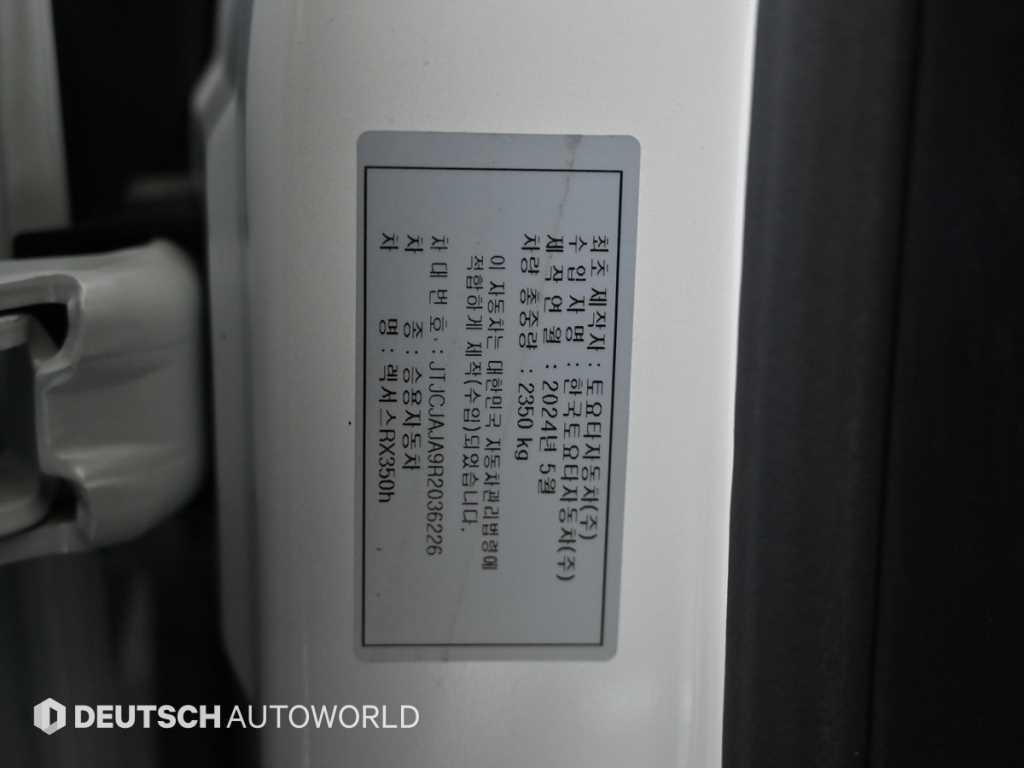 렉서스 RX RX 350h(5세대) 럭셔리 이미지 20