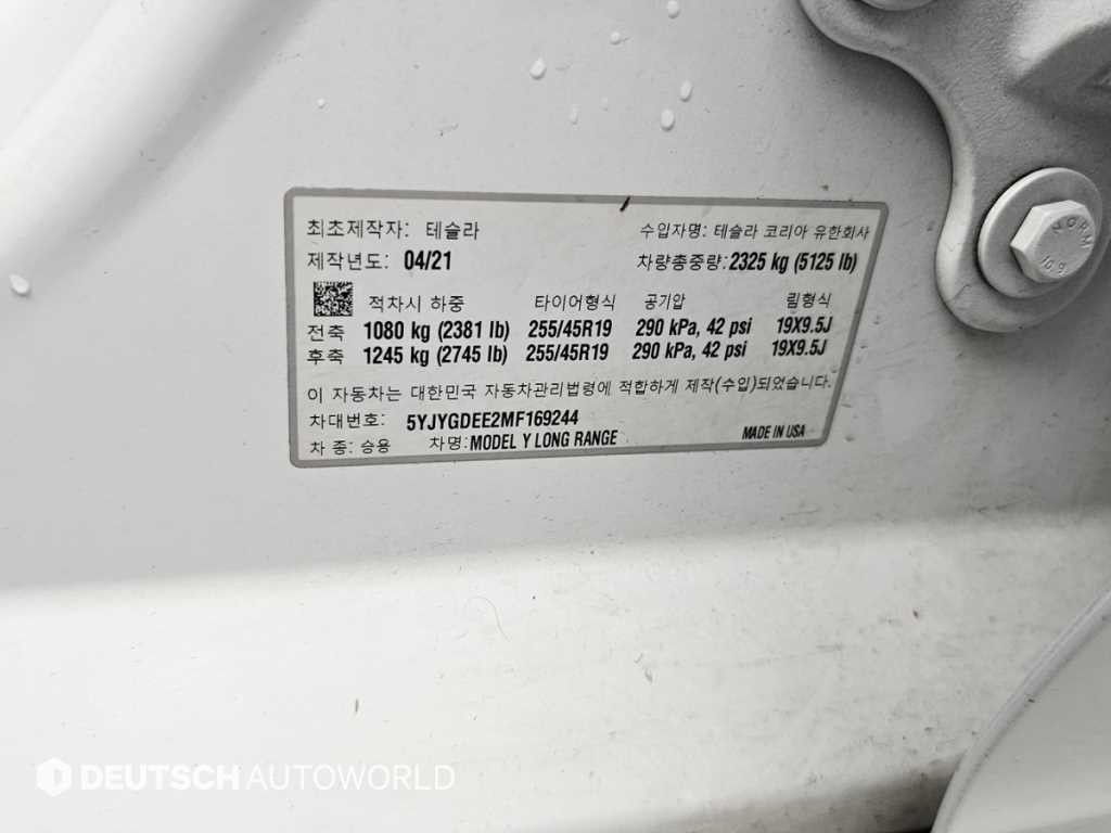 테슬라 모델 Y 롱 레인지 이미지 20