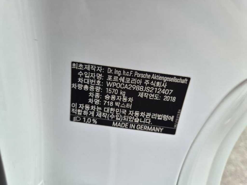 포르쉐 718 718 박스터 2.0 이미지 16