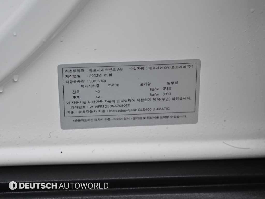 벤츠 GLS 클래스 GLS클래스 X167 GLS 400d 4MATIC 이미지 20