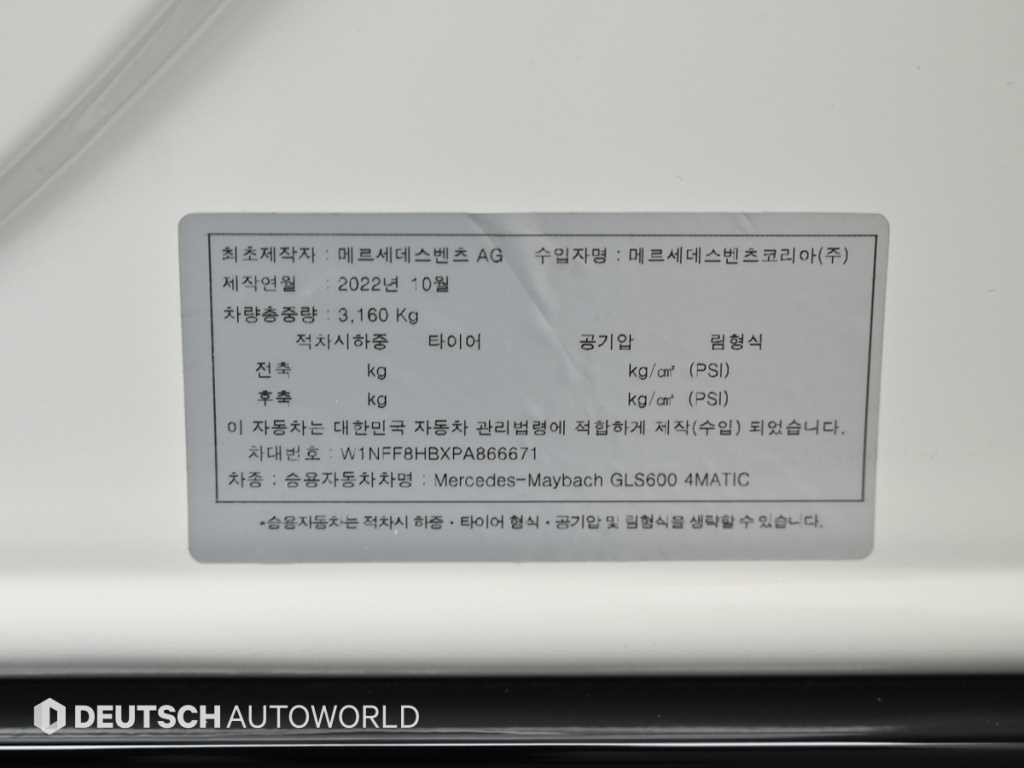 벤츠 GLS 클래스 GLS클래스 X167 마이바흐 GLS600 4MAITC 이미지 20