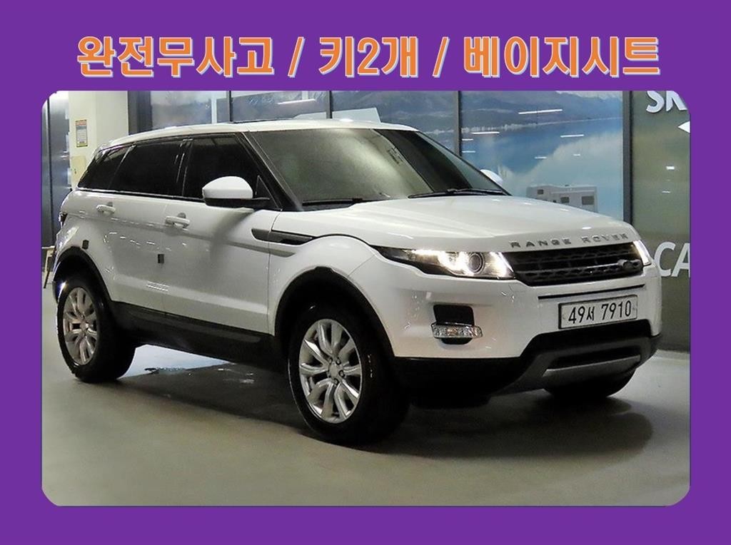 랜드로버 레인지로버 이보크 2.2 SD4 퓨어 이미지 1