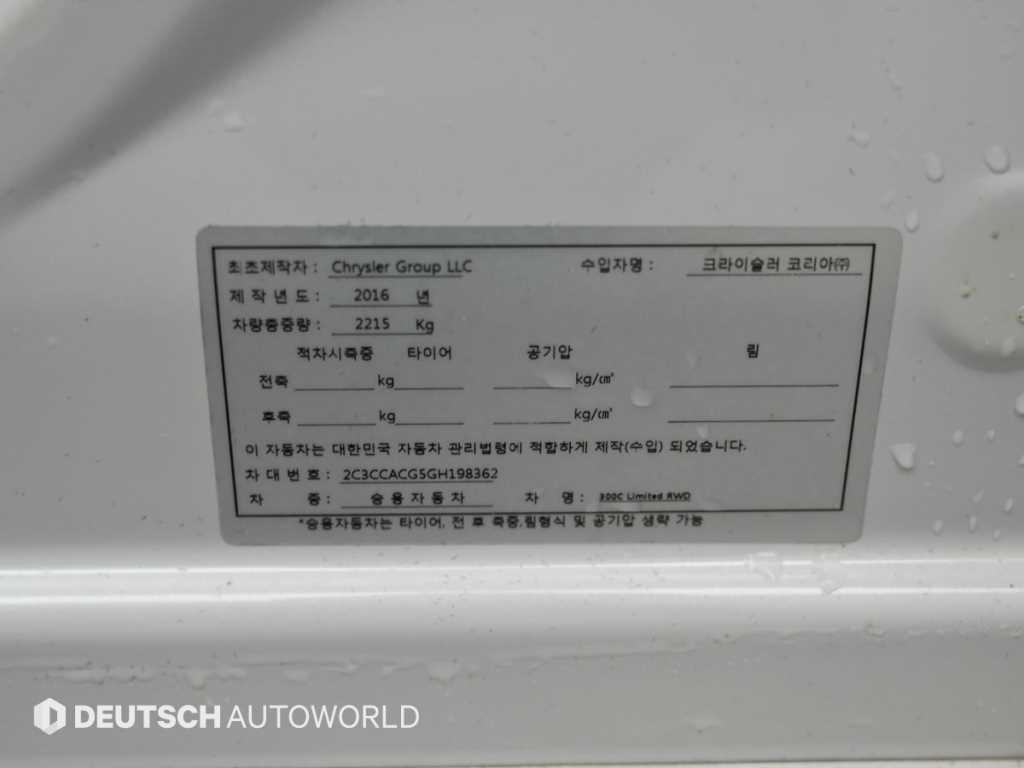 크라이슬러 300C 더뉴300C 3.6 이미지 20