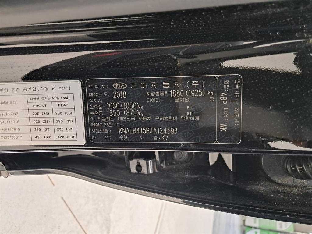 기아 K7 올 뉴 K7 2.4 GDI 프레스티지 이미지 17