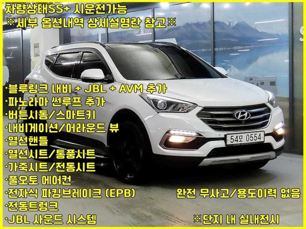 현대 싼타페 싼타페 더 프라임 디젤 2.2 2WD 익스클루시브 이미지 1