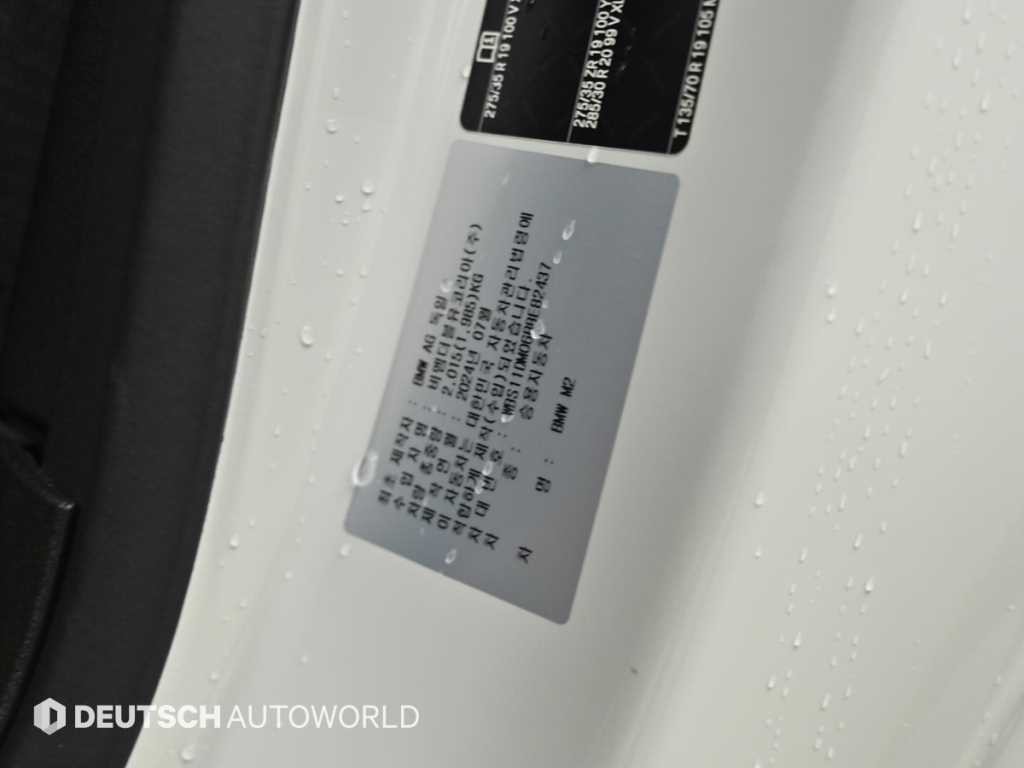 BMW 2시리즈 M2(G87) 쿠페 이미지 20