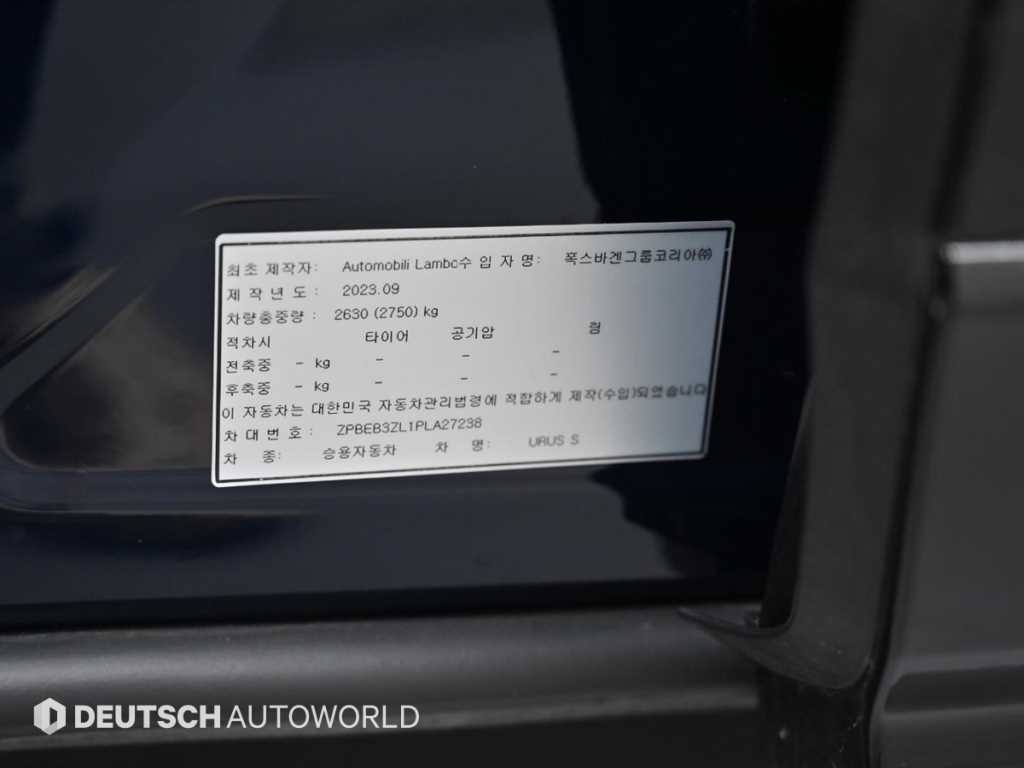 람보르기니 우루스 4.0 V8 S 이미지 20
