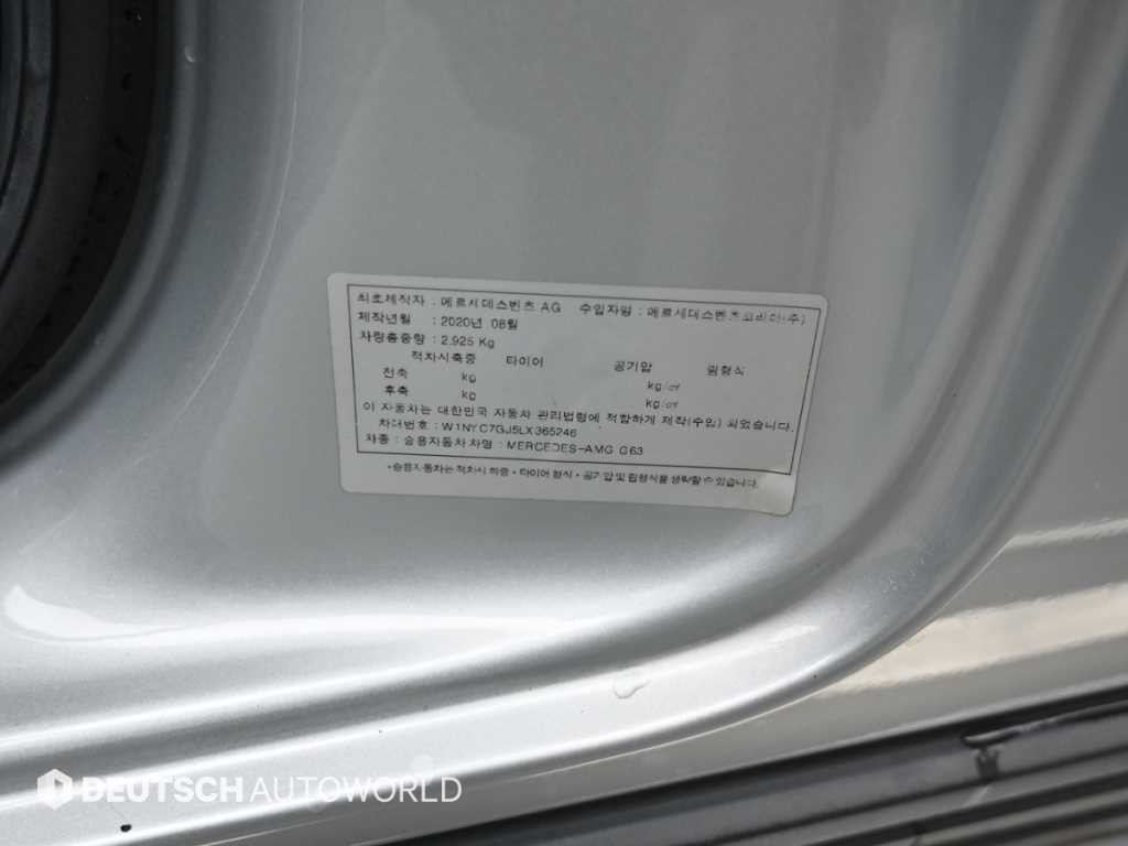 벤츠 G 클래스(G 바겐) G클래스 W463b AMG G63 이미지 20