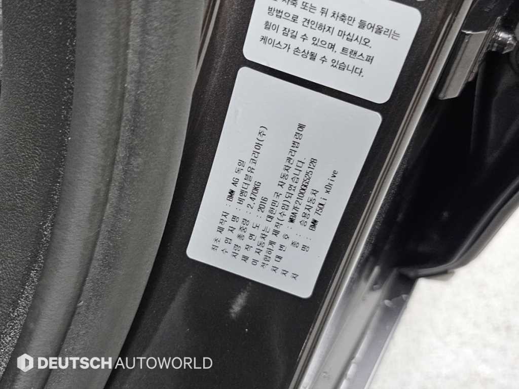 BMW 7시리즈 7시리즈 (G11) 750Li xDrive 이미지 20