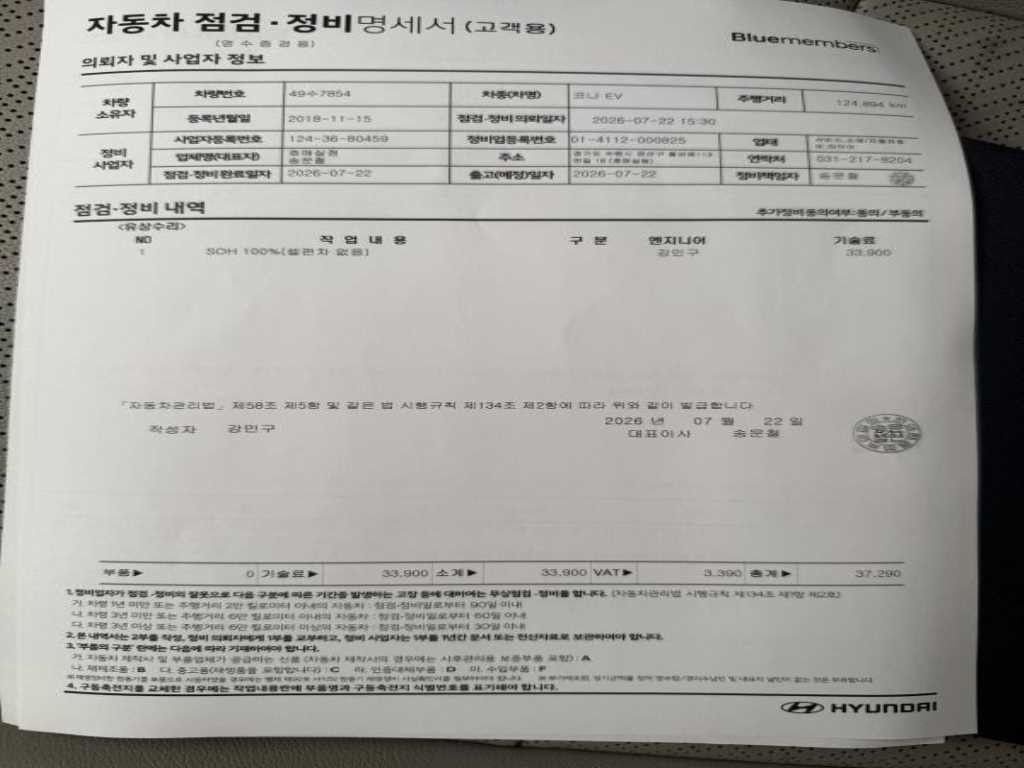 현대 코나 코나 일렉트릭 프리미엄 이미지 20