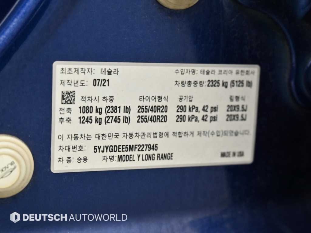테슬라 모델 Y 롱 레인지 이미지 20