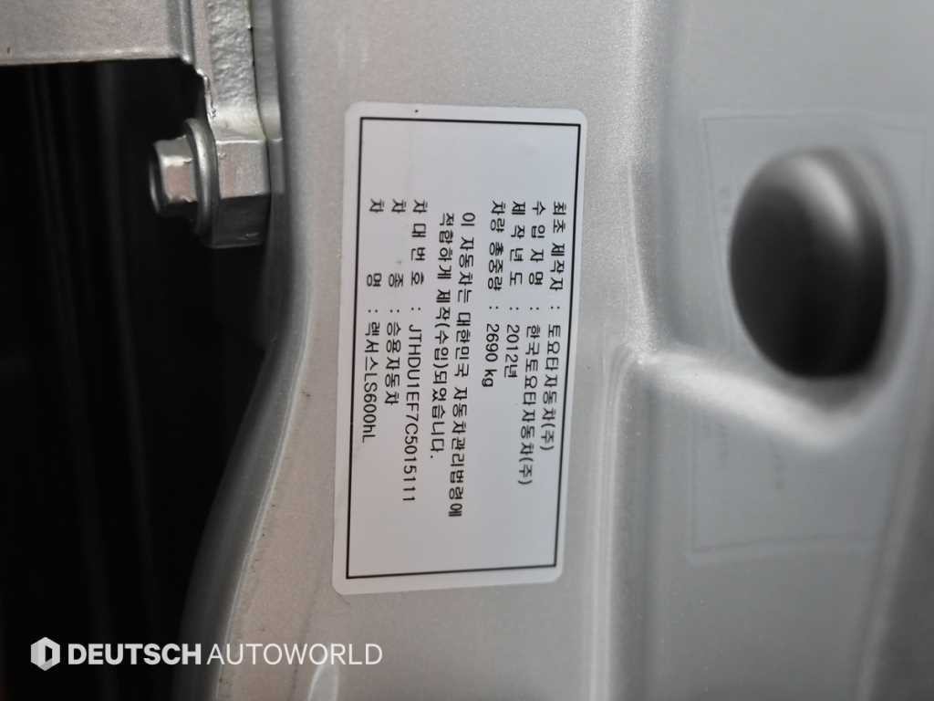 렉서스 LS LS600hL 5인승 이미지 20