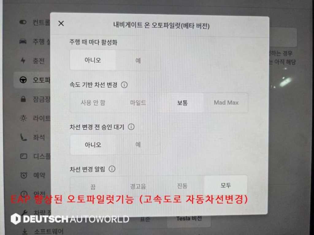 테슬라 모델 Y 롱 레인지 이미지 10