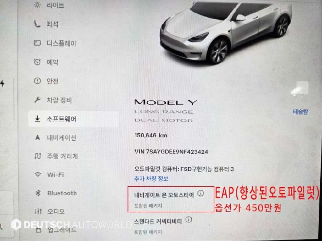 테슬라 모델 Y 롱 레인지 이미지 8