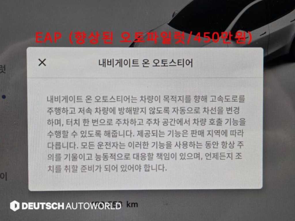 테슬라 모델 Y 롱 레인지 이미지 9
