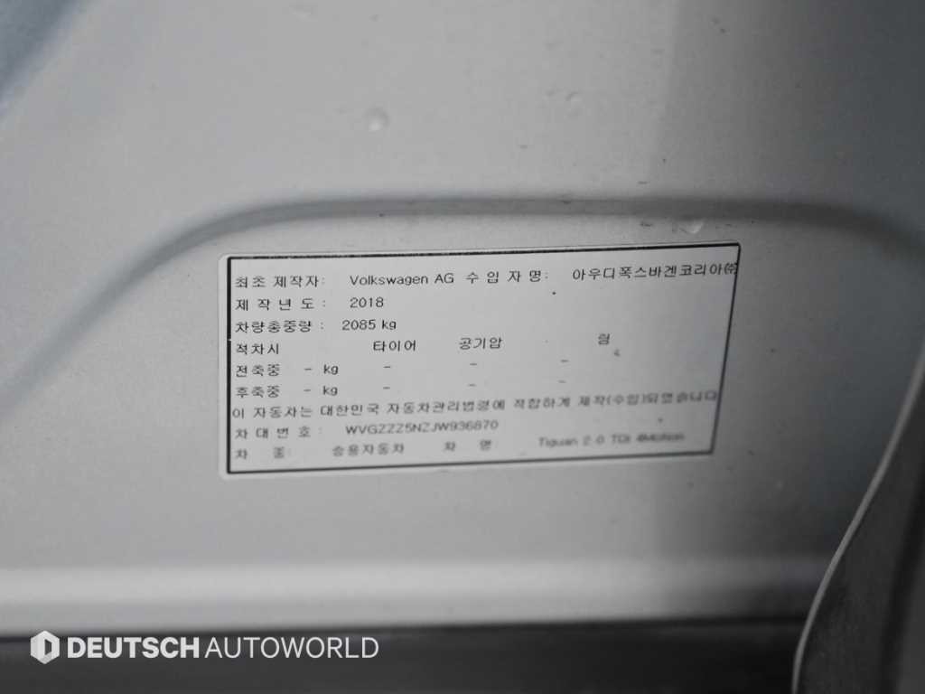 폭스바겐 티구안 티구안(2세대) 2.0 TDI 프레스티지 4모션 이미지 20