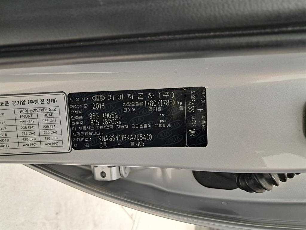 기아 K5 더 뉴 K5 2세대 가솔린 2.0 럭셔리 이미지 17