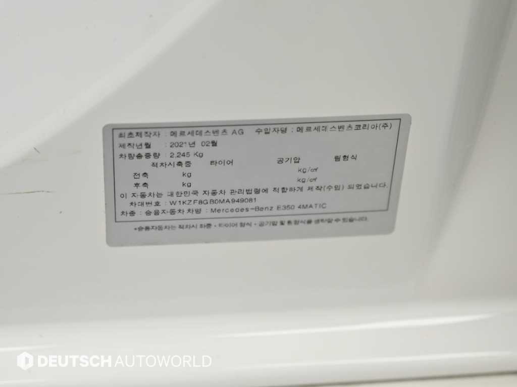 벤츠 E 클래스 E-클래스 W213 E350 4MATIC AMG LINE 이미지 20