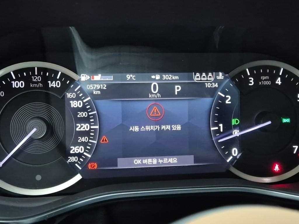 재규어 F-PACE P 250 SE 이미지 5