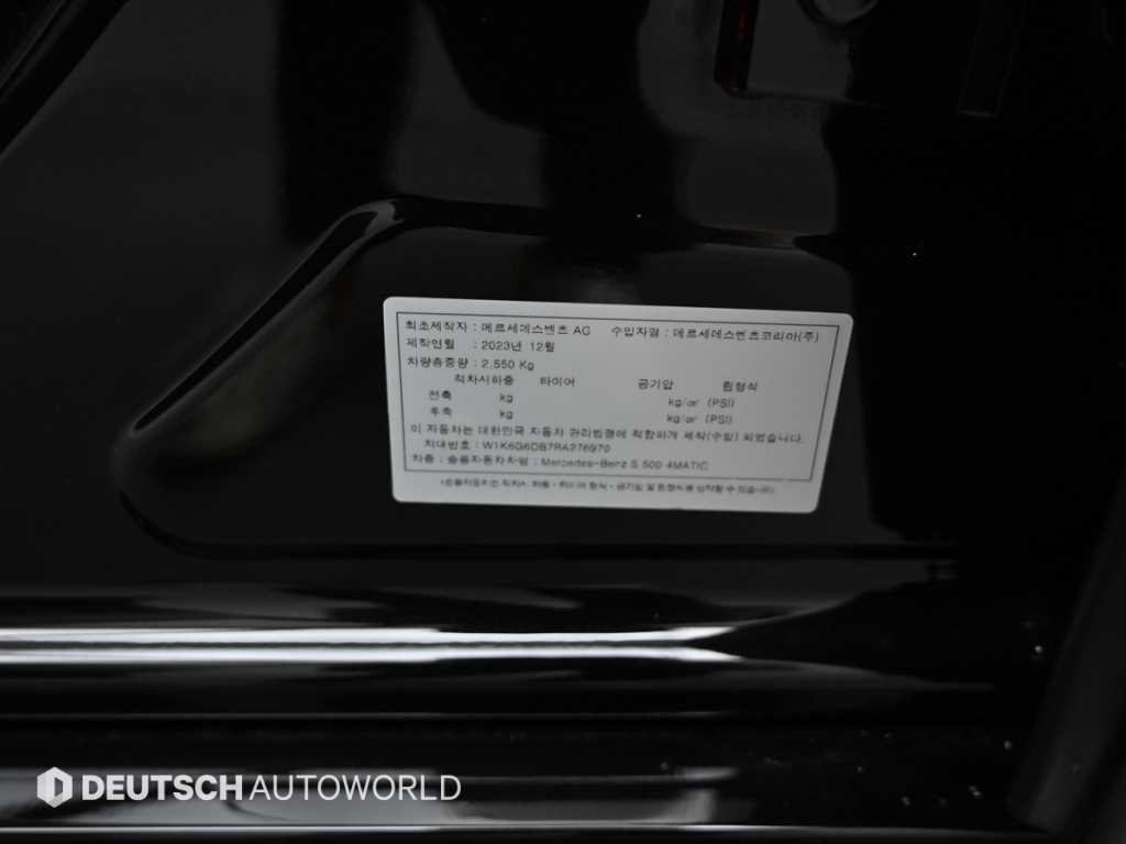 벤츠 S 클래스 S클래스-W223 S500L 4MATIC 이미지 20