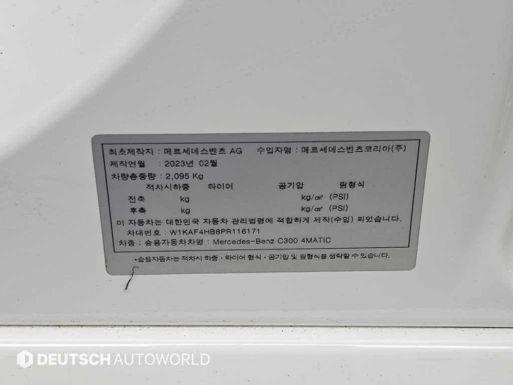 벤츠 C 클래스 C클래스 W206 C300 4MATIC 아방가르드 이미지 20