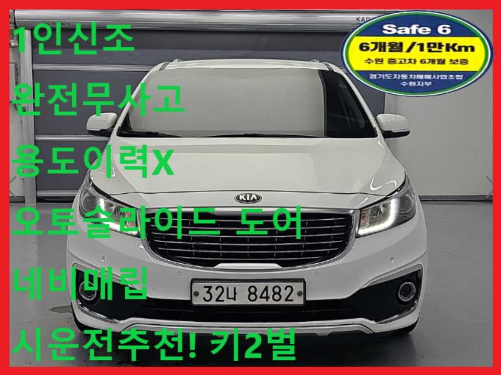 기아 카니발 올 뉴 카니발 디젤 9인승 럭셔리 이미지 1
