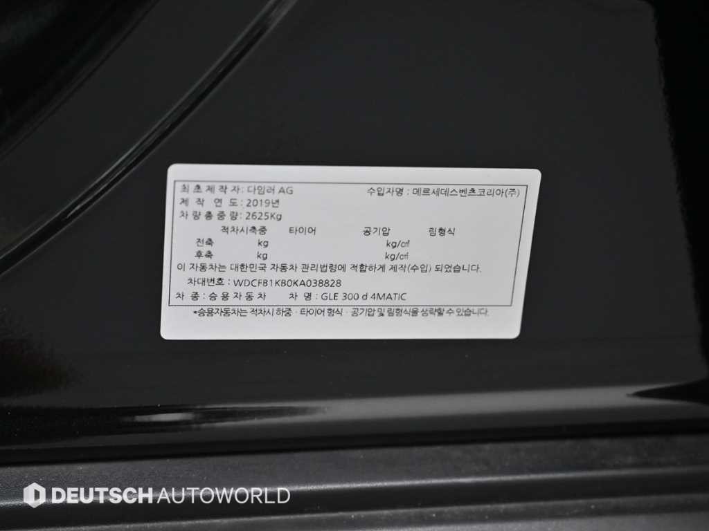 벤츠 GLE 클래스 GLE 클래스 W167 GLE 300d 4MATIC 이미지 20