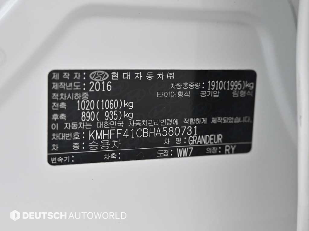 현대 그랜저 그랜저 HG HG240 MODERN 컬렉션 이미지 20