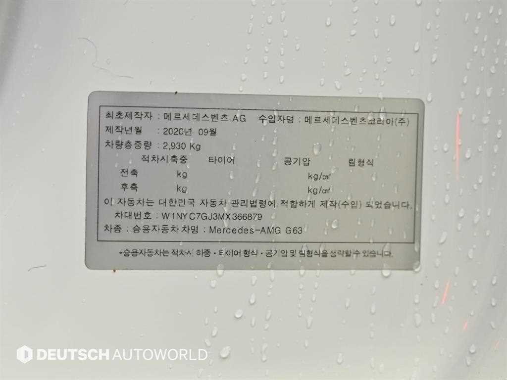 벤츠 G 클래스(G 바겐) G클래스 W463b AMG G63 이미지 20