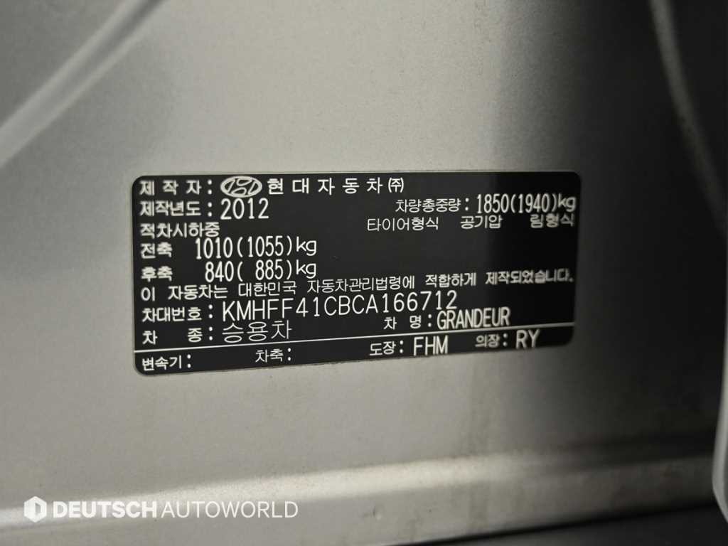 현대 그랜저 그랜저 HG HG240 LUXURY 이미지 20