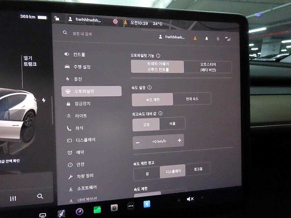 테슬라 모델 Y RWD 이미지 13