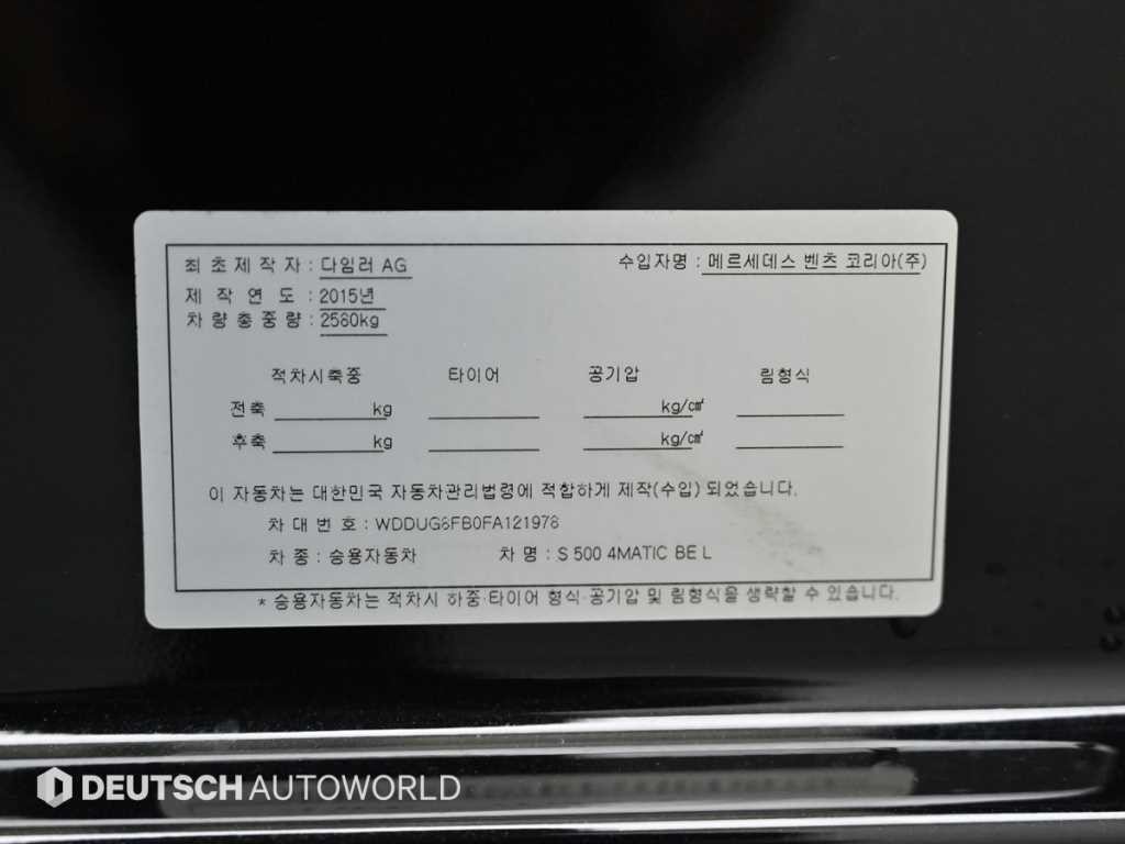 벤츠 S 클래스 S클래스-W222 S 500L 4MATIC 이미지 20