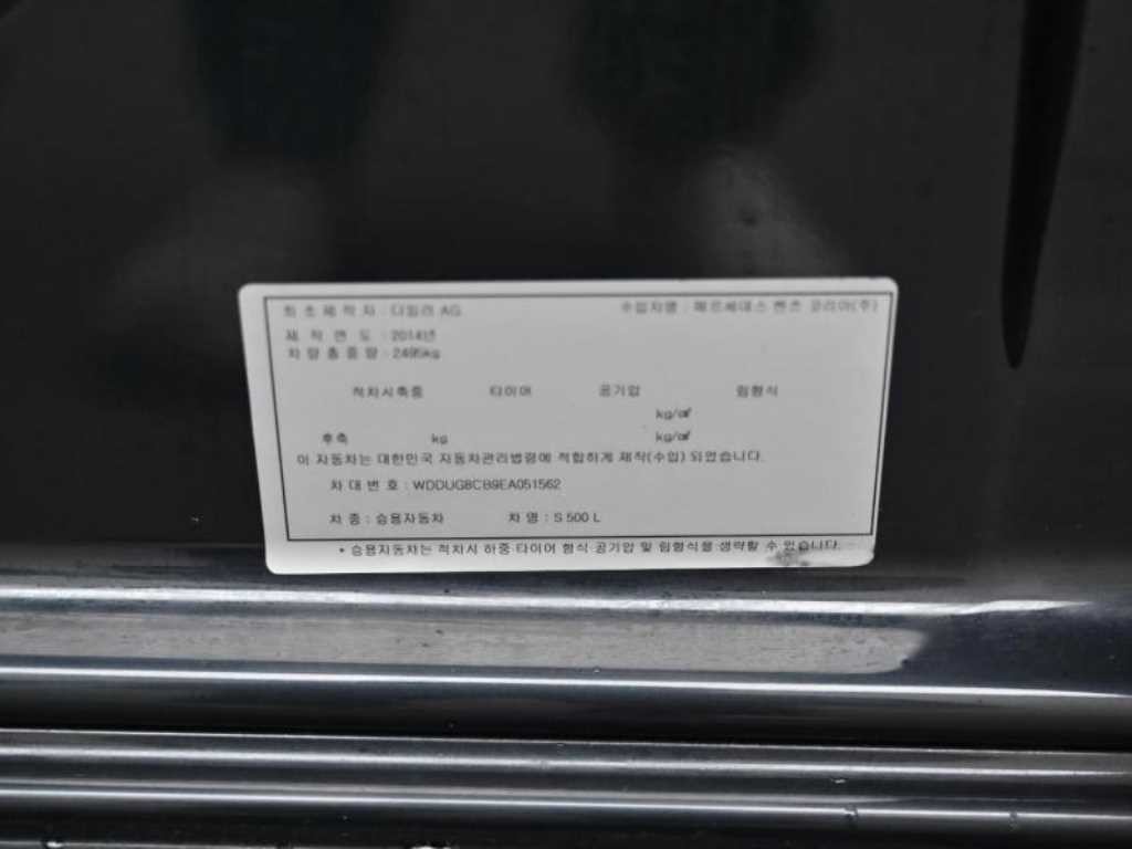 벤츠 S 클래스 S클래스-W222 S 500L 이미지 20