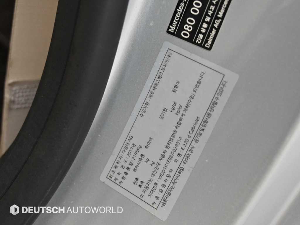 벤츠 E 클래스 E-클래스 W213 E220d 카브리올레 이미지 19