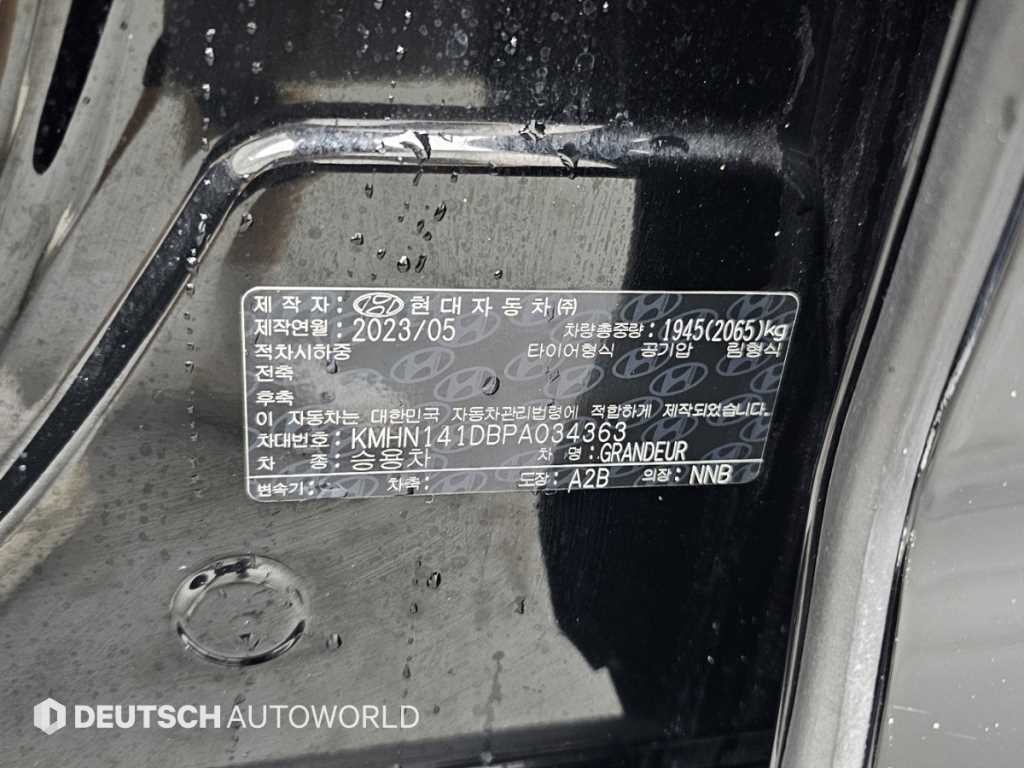 현대 그랜저 그랜저 (GN7) 가솔린 2.5 2WD 프리미엄 이미지 20