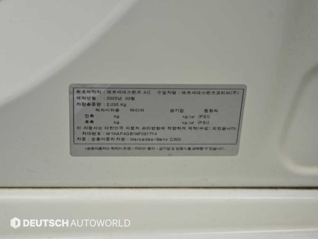 벤츠 C 클래스 C클래스 W206 C300 AMG 라인 이미지 20
