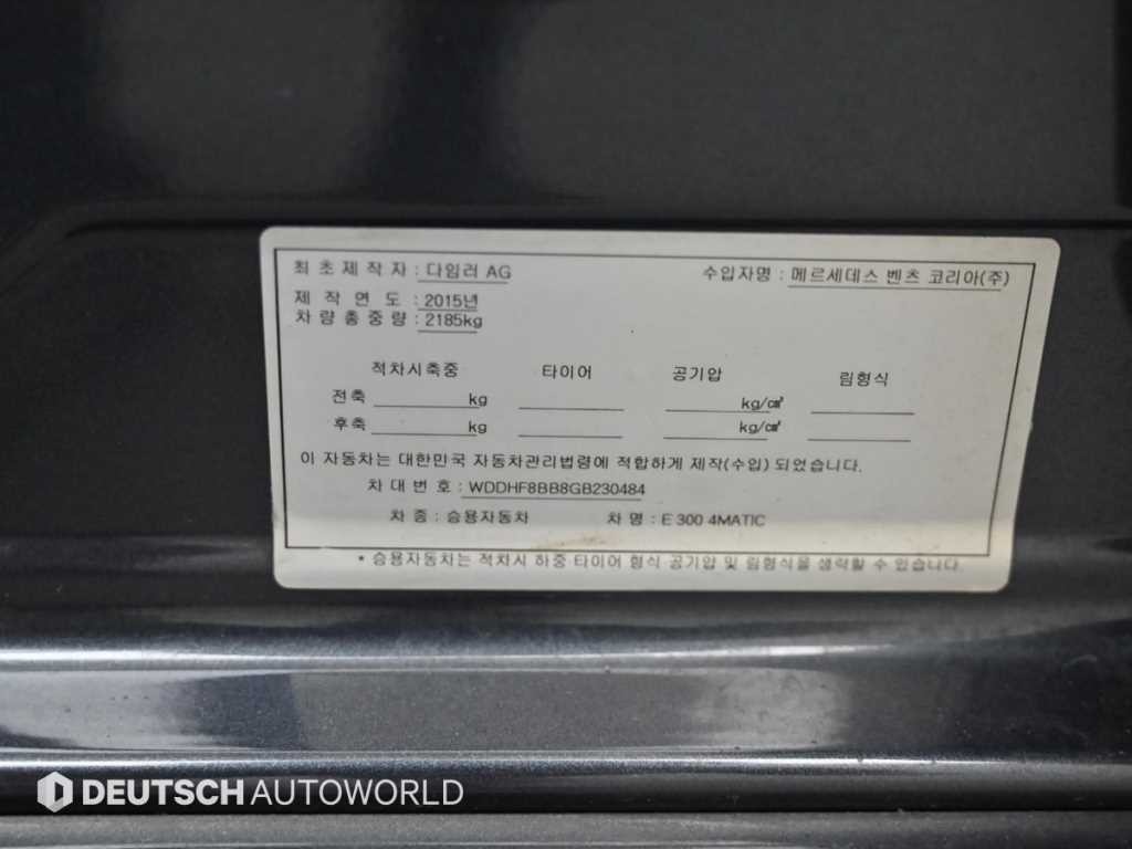 벤츠 E 클래스 E-클래스 W212 E300 4MATIC 아방가르드 이미지 20