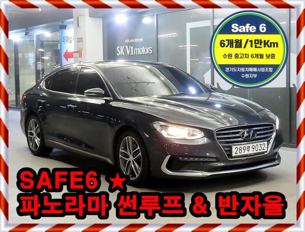현대 그랜저 그랜저 IG 2.4 GDI 프리미엄 스페셜 이미지 1