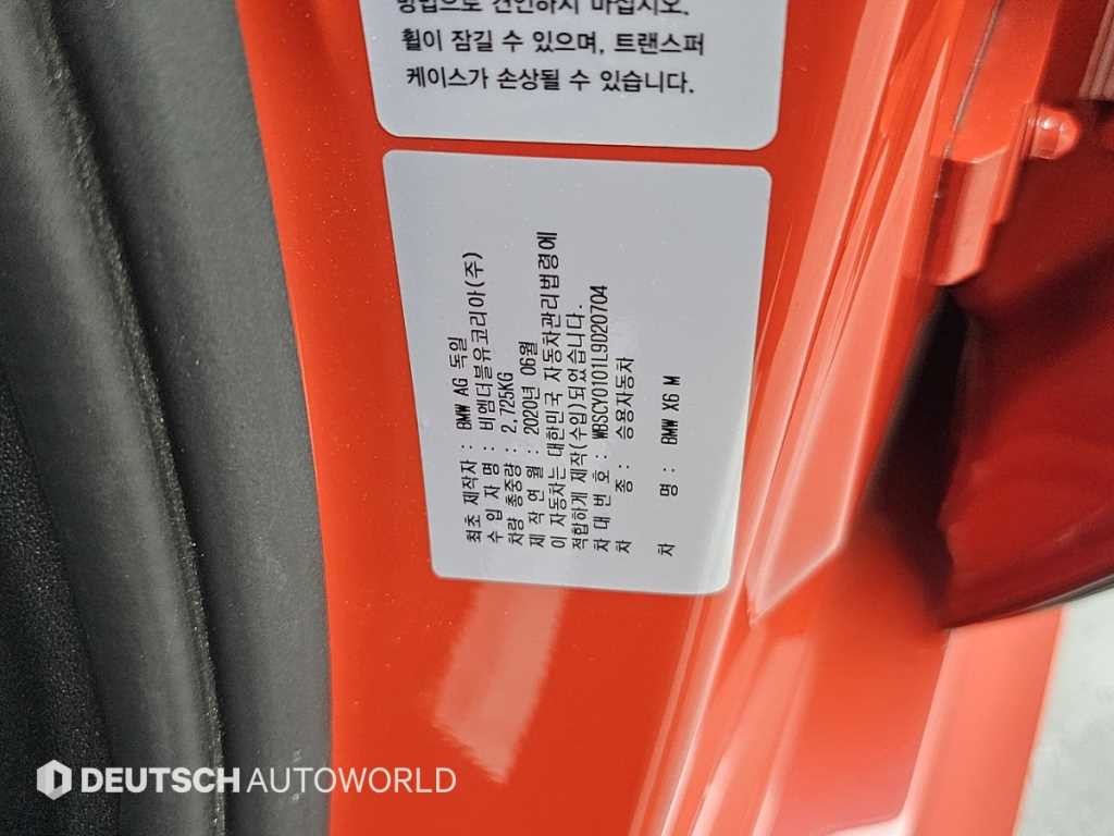 BMW X6M X6M (F96) 4.4 이미지 20