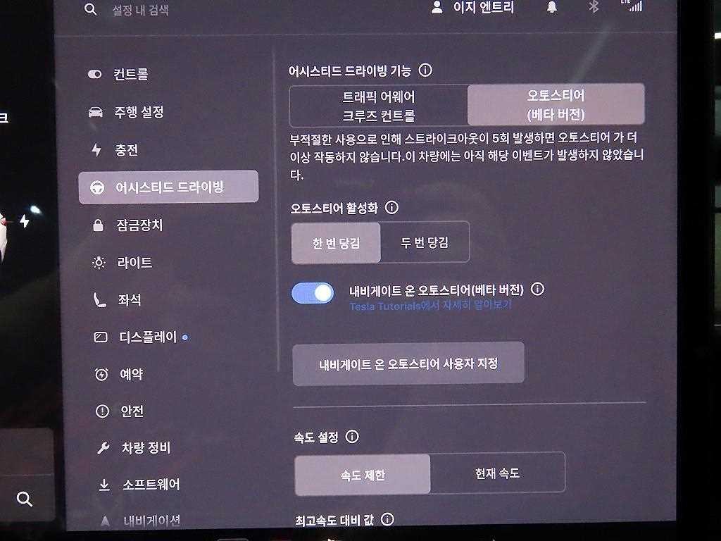 테슬라 모델 3 롱 레인지 이미지 13