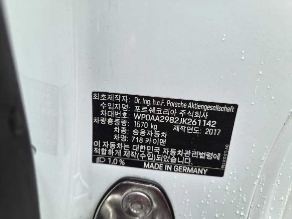 포르쉐 718 718 카이맨 2.0 이미지 15