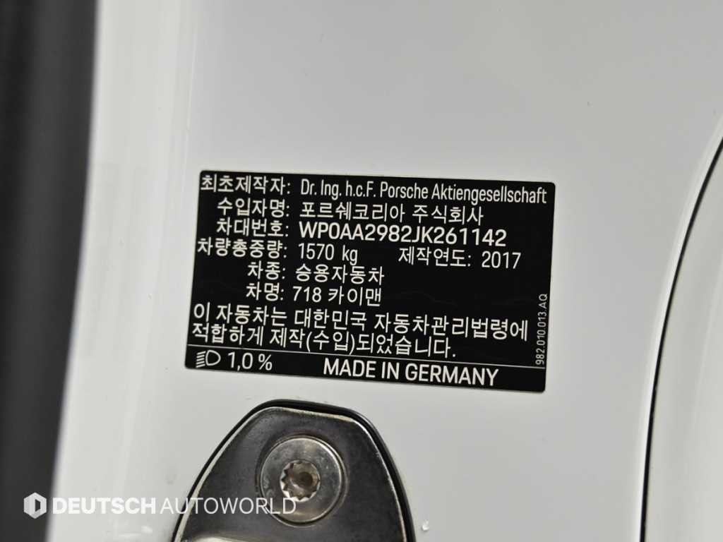 포르쉐 718 718 카이맨 2.0 이미지 20