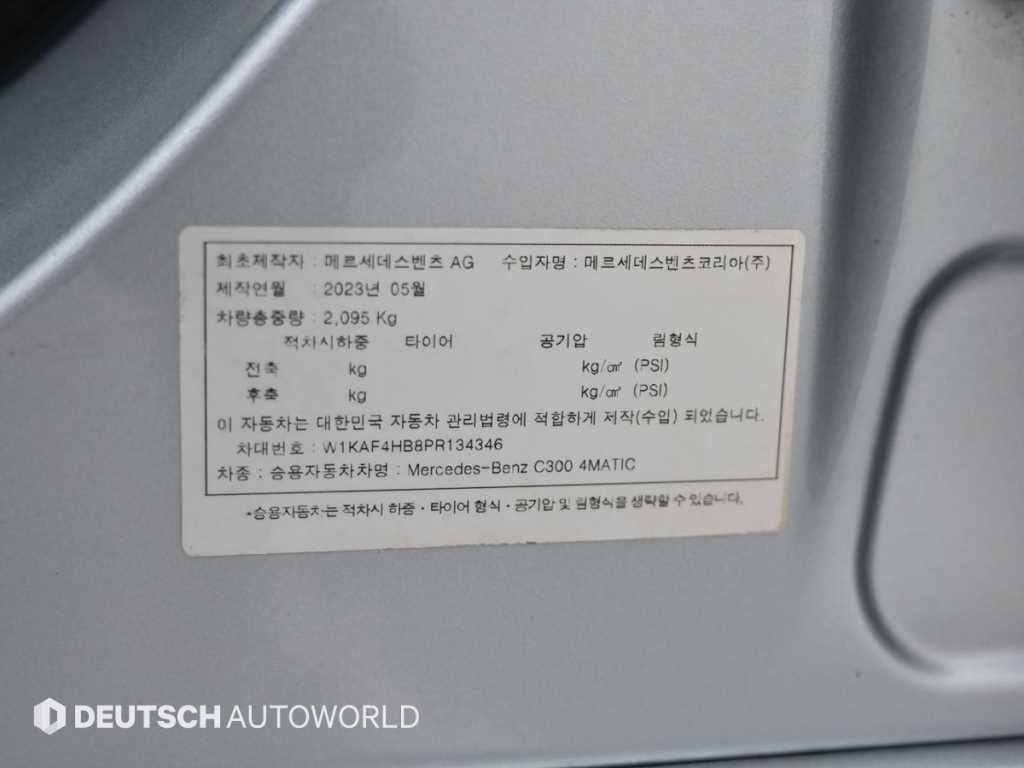 벤츠 C 클래스 C클래스 W206 C300 4MATIC AMG 라인 이미지 20
