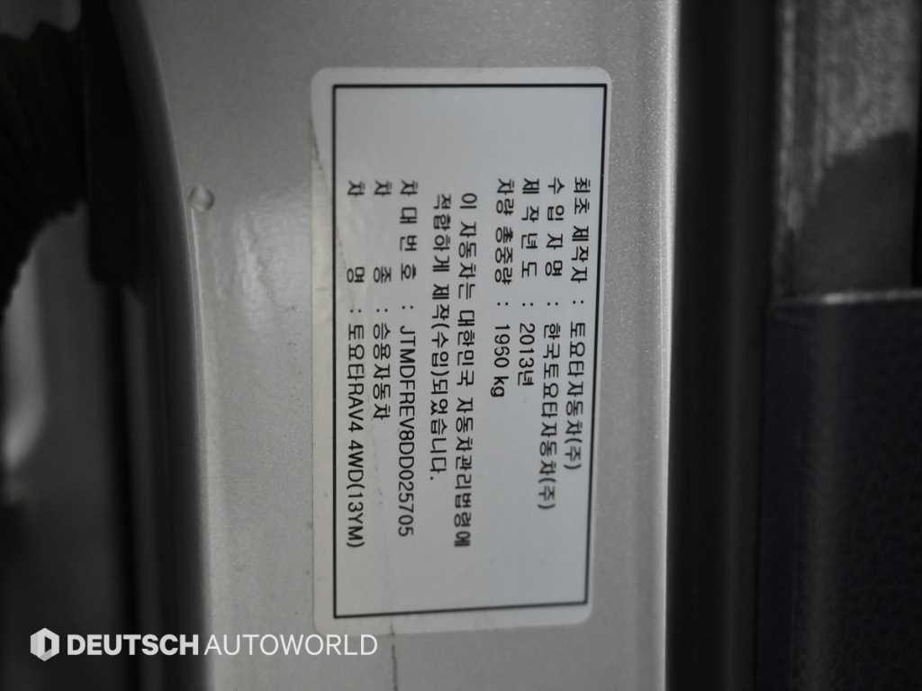 토요타 라브4 2.5 4WD 이미지 20