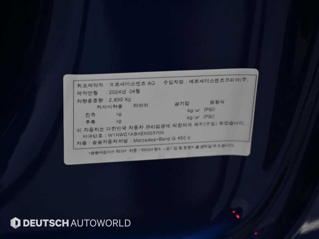 벤츠 G 클래스(G 바겐) G클래스 W465 G450 d 이미지 20