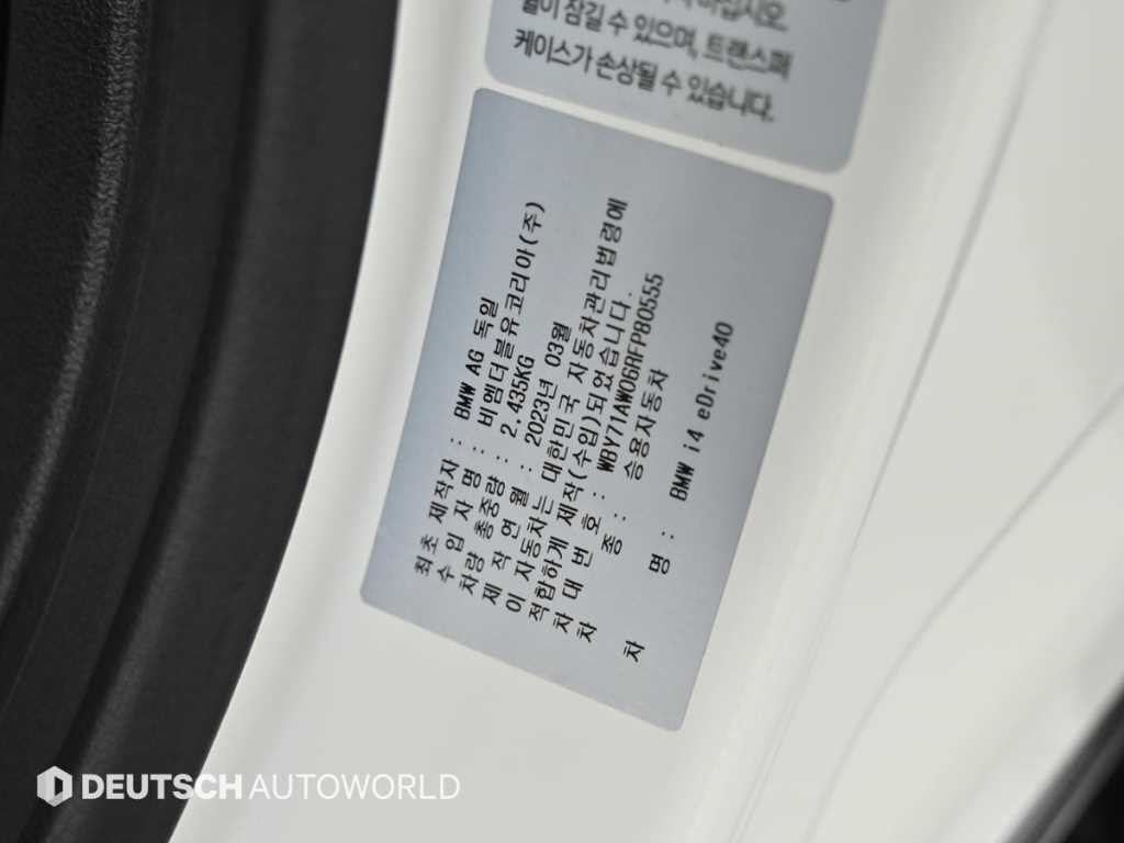 BMW i4 eDrive 40 M 스포츠 프로 이미지 20