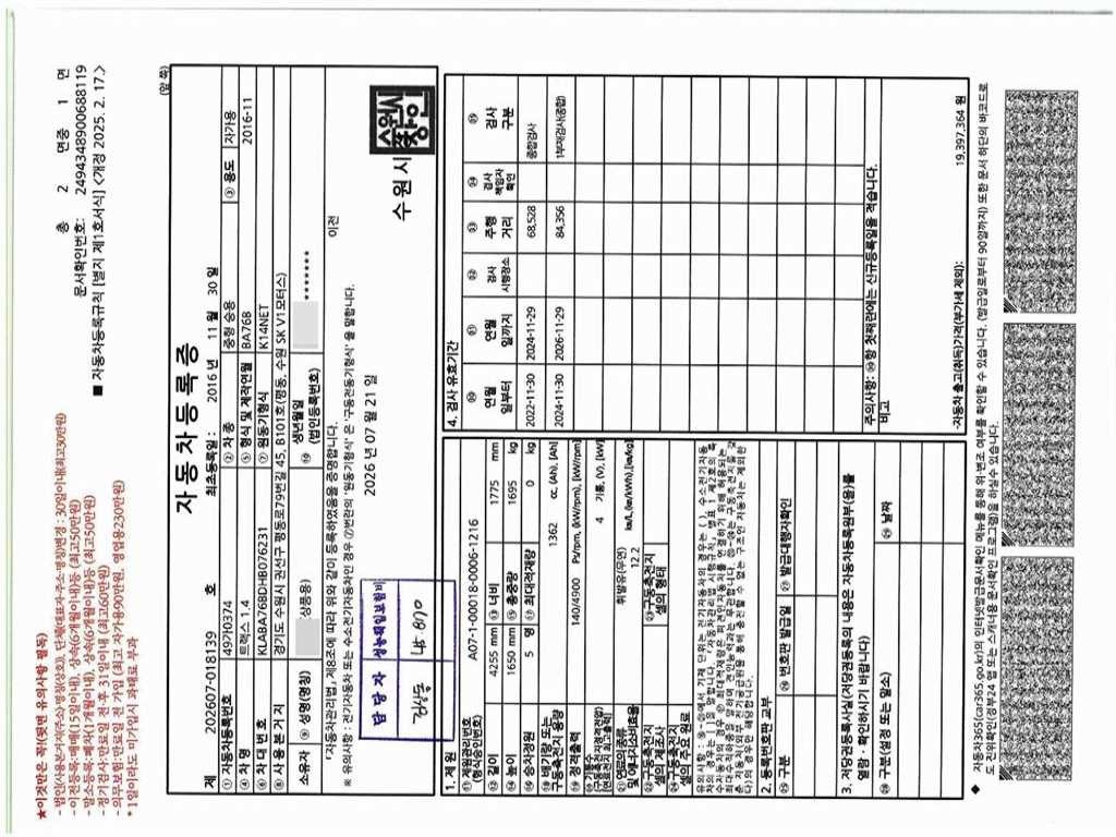 쉐보레 트랙스 더뉴트랙스 가솔린 1.4 LT 디럭스 이미지 17