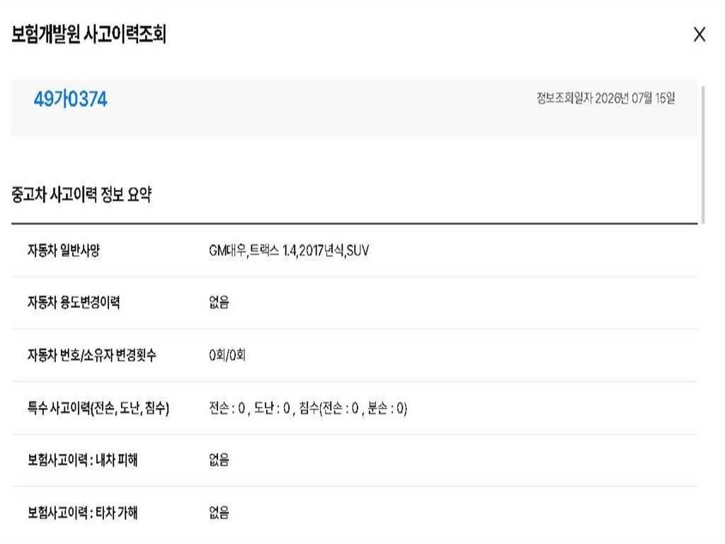 쉐보레 트랙스 더뉴트랙스 가솔린 1.4 LT 디럭스 이미지 18