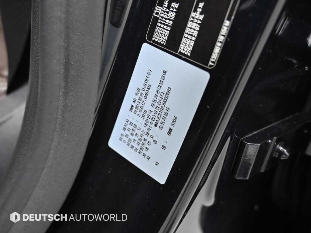 BMW 5시리즈 5시리즈 (G30) 520d M 스포츠 플러스 이미지 20